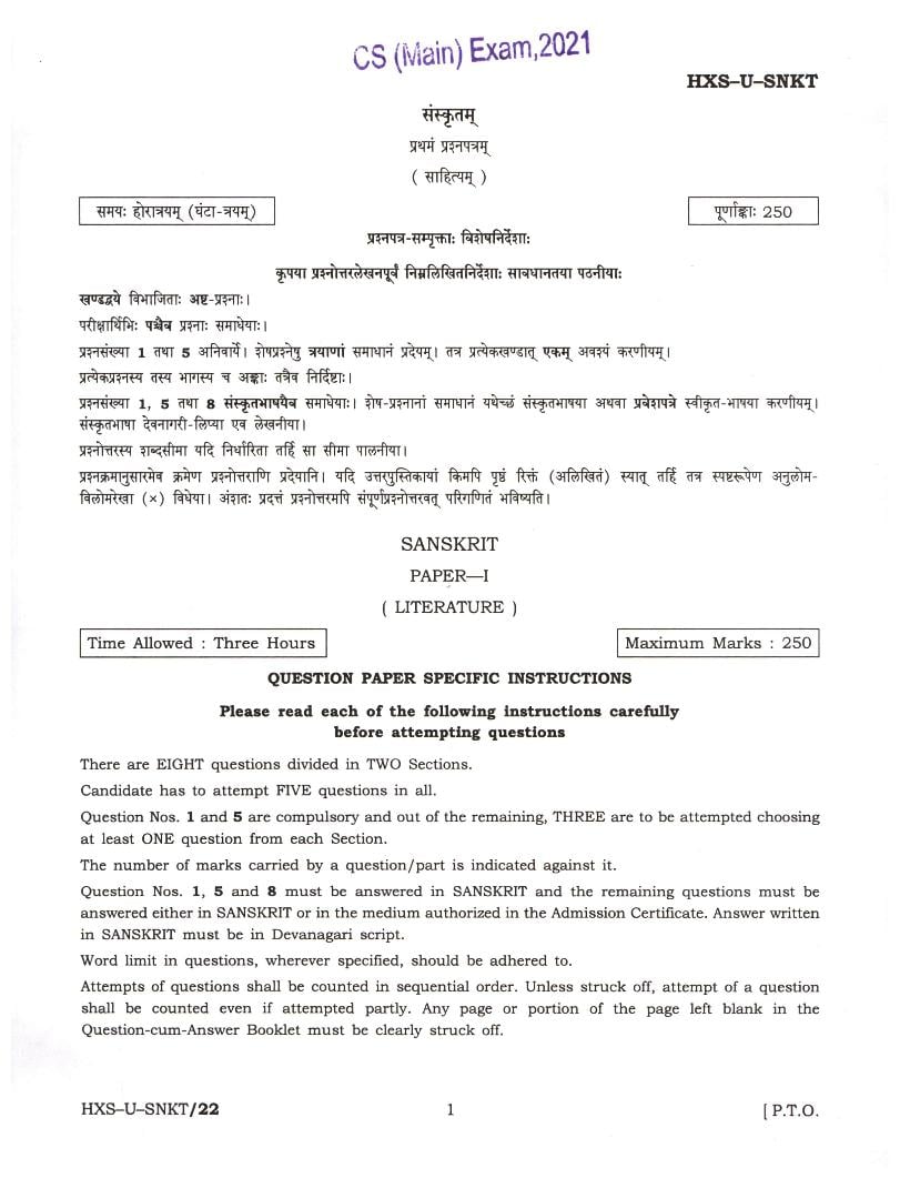 UPSC IAS 2021 Question Paper for Sanskrit Paper I - Page 1