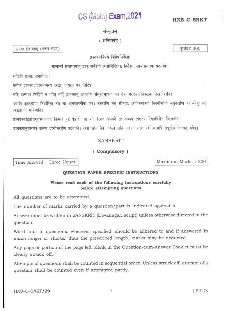 UPSC IAS 2021 Question Paper for Sanskrit - Page 1
