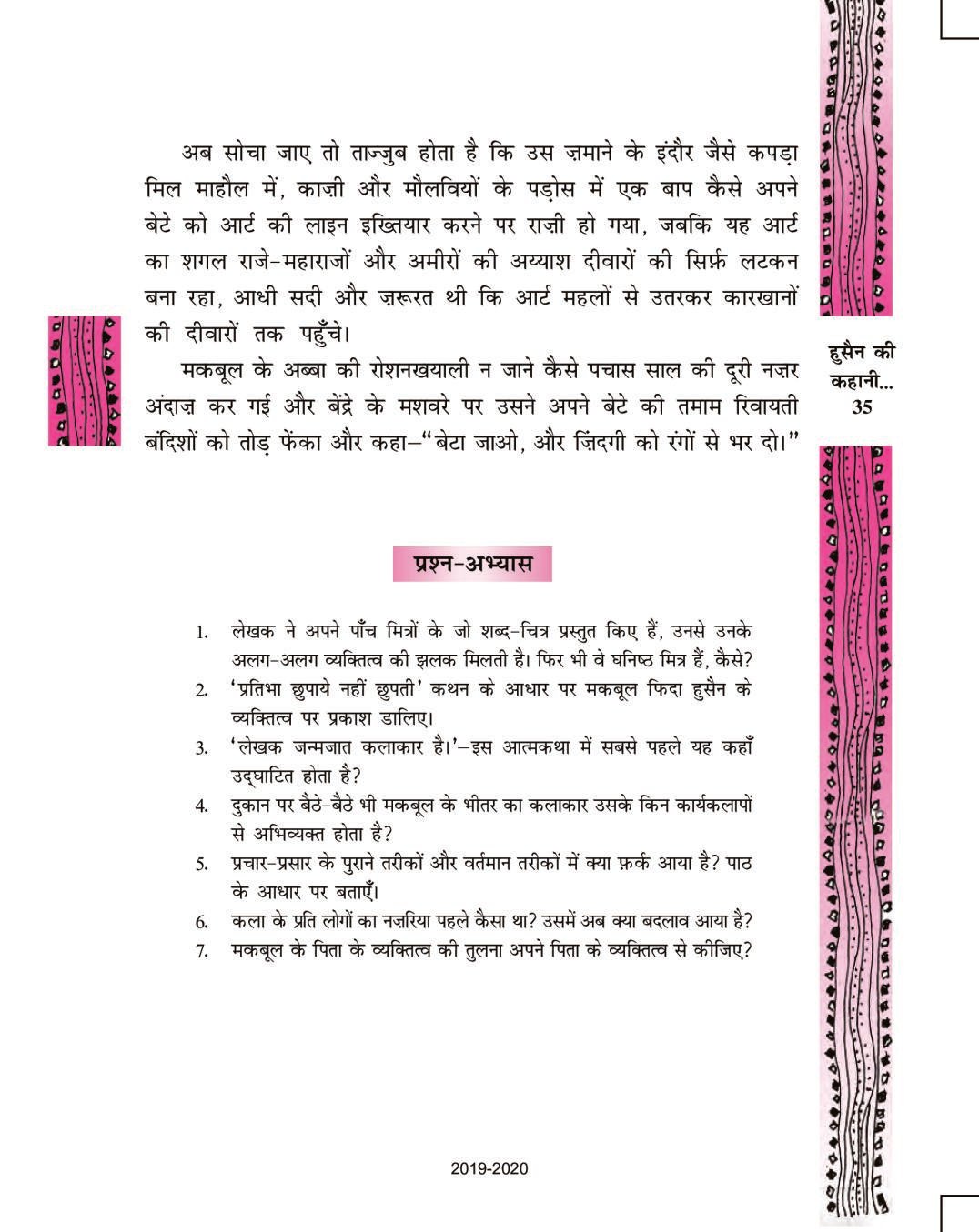 RBSE Book Class 11 Hindi (अंतराल) Chapter 2 हुसैन की कहानी अपनी ज़बानी ...