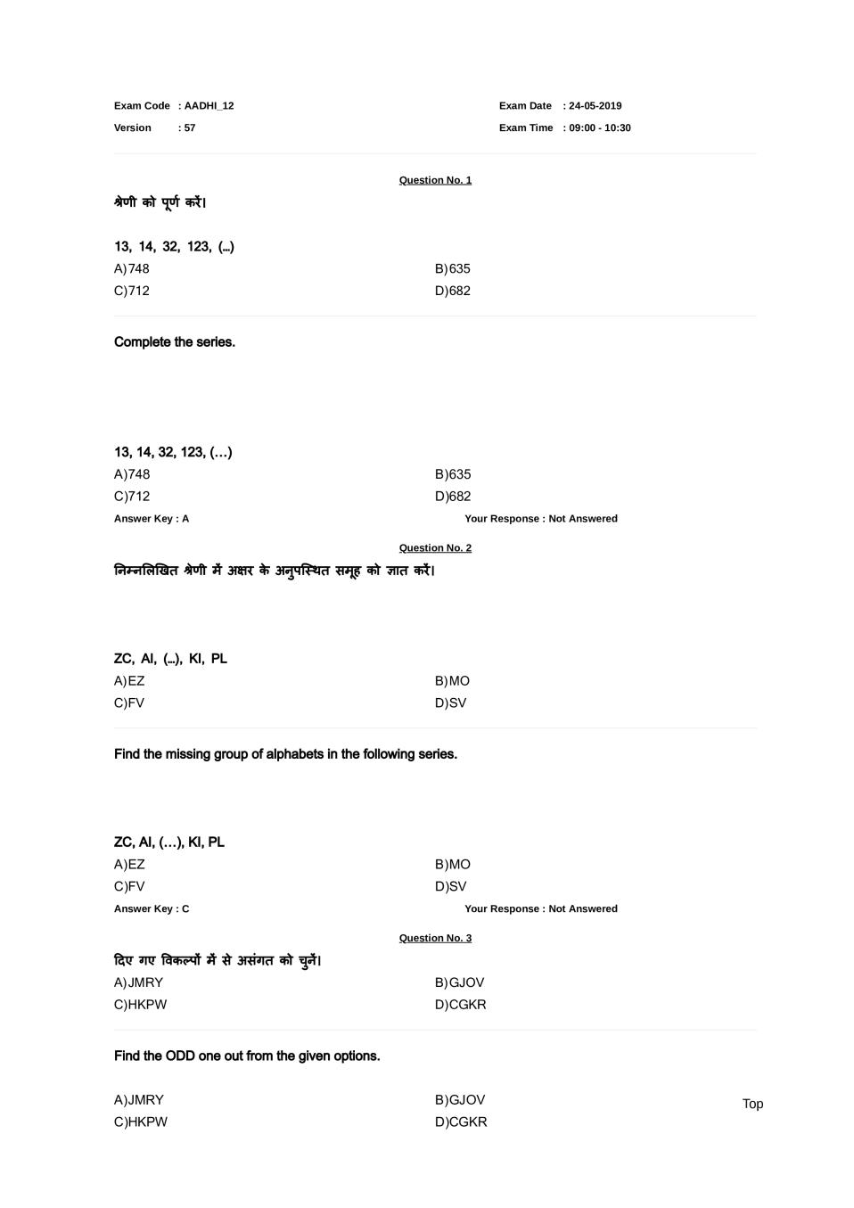 RRB JE Question Paper with Answers for 24 May 2019 Exam Shift 1 - Page 1