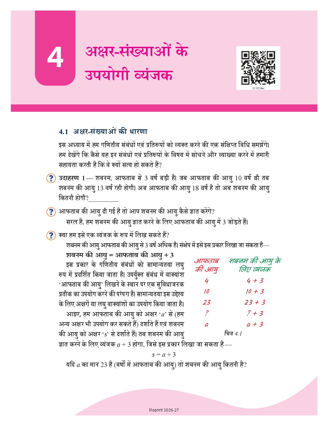 NCERT Book Class 7 Mathematics (भाग 1) Chapter 4 अक्षर-संख्याओं के उपयोगी व्यंजक - Page 1 of 25