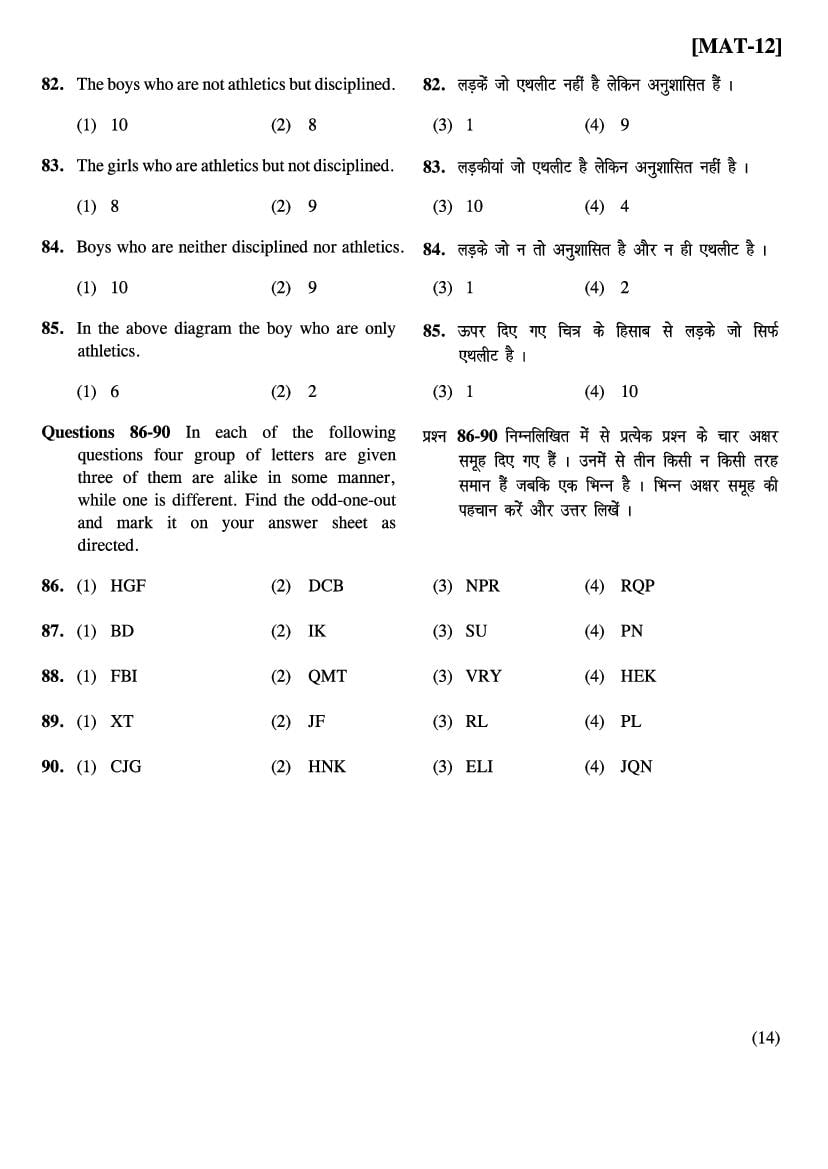 Bihar NMMS Question Papers (PDF) – Download MAT & SAT with Answers