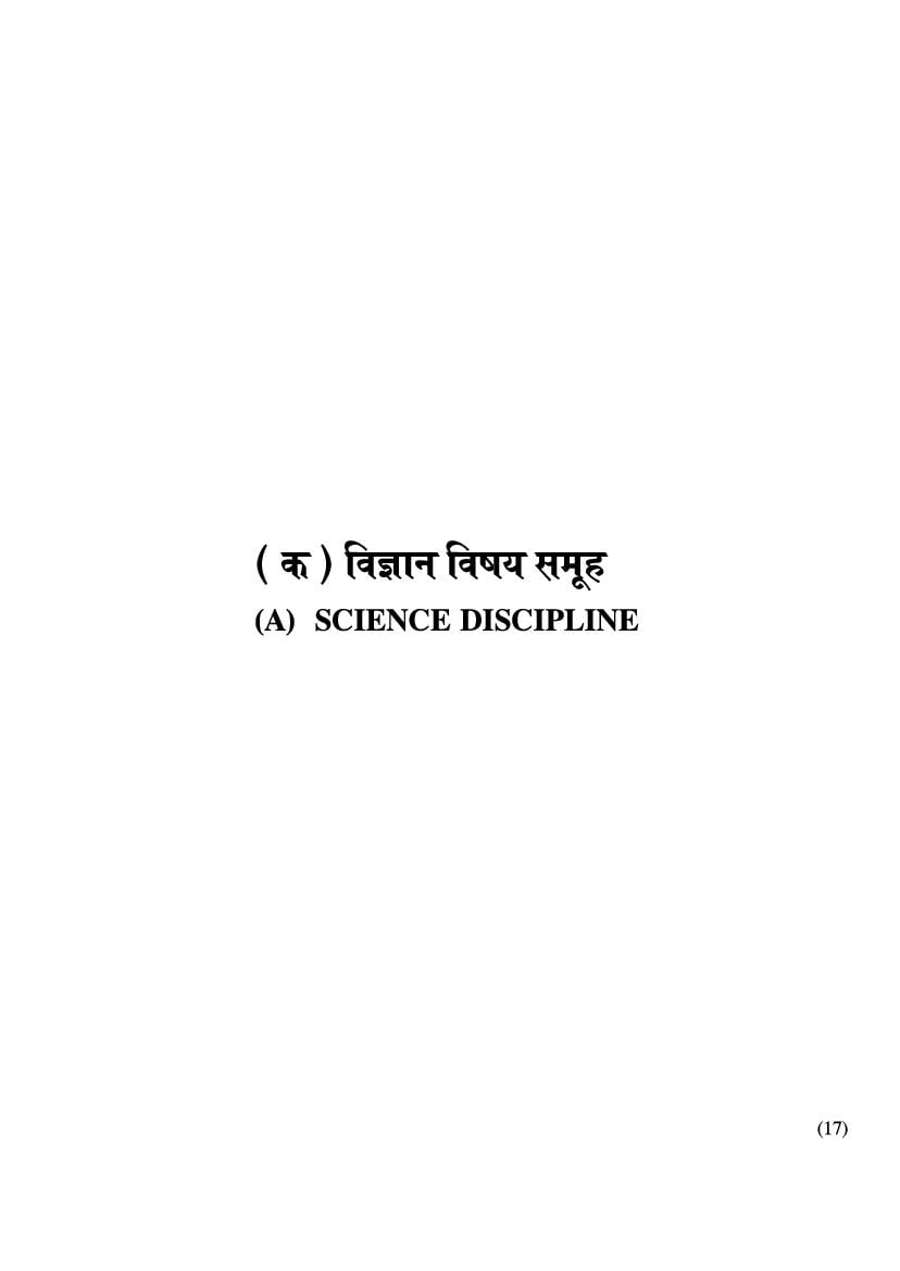 Bihar NMMS Question Papers (PDF) – Download MAT & SAT with Answers