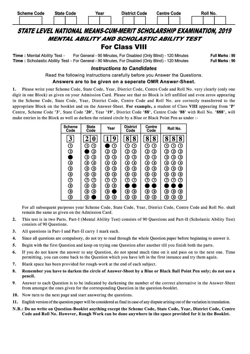 Bihar NMMS Question Papers (PDF) – Download MAT & SAT with Answers