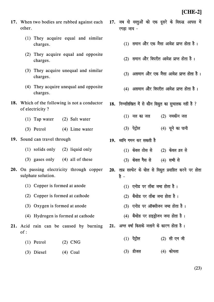 Bihar NMMS Question Papers (PDF) – Download MAT & SAT with Answers