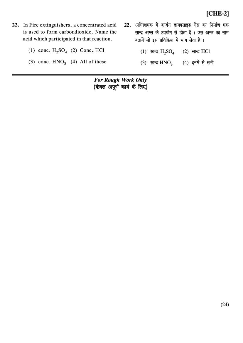 Bihar NMMS Question Papers (PDF) – Download MAT & SAT with Answers