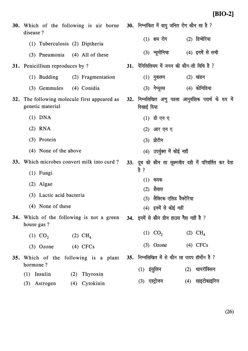 Bihar NMMS Question Papers (PDF) – Download MAT & SAT with Answers