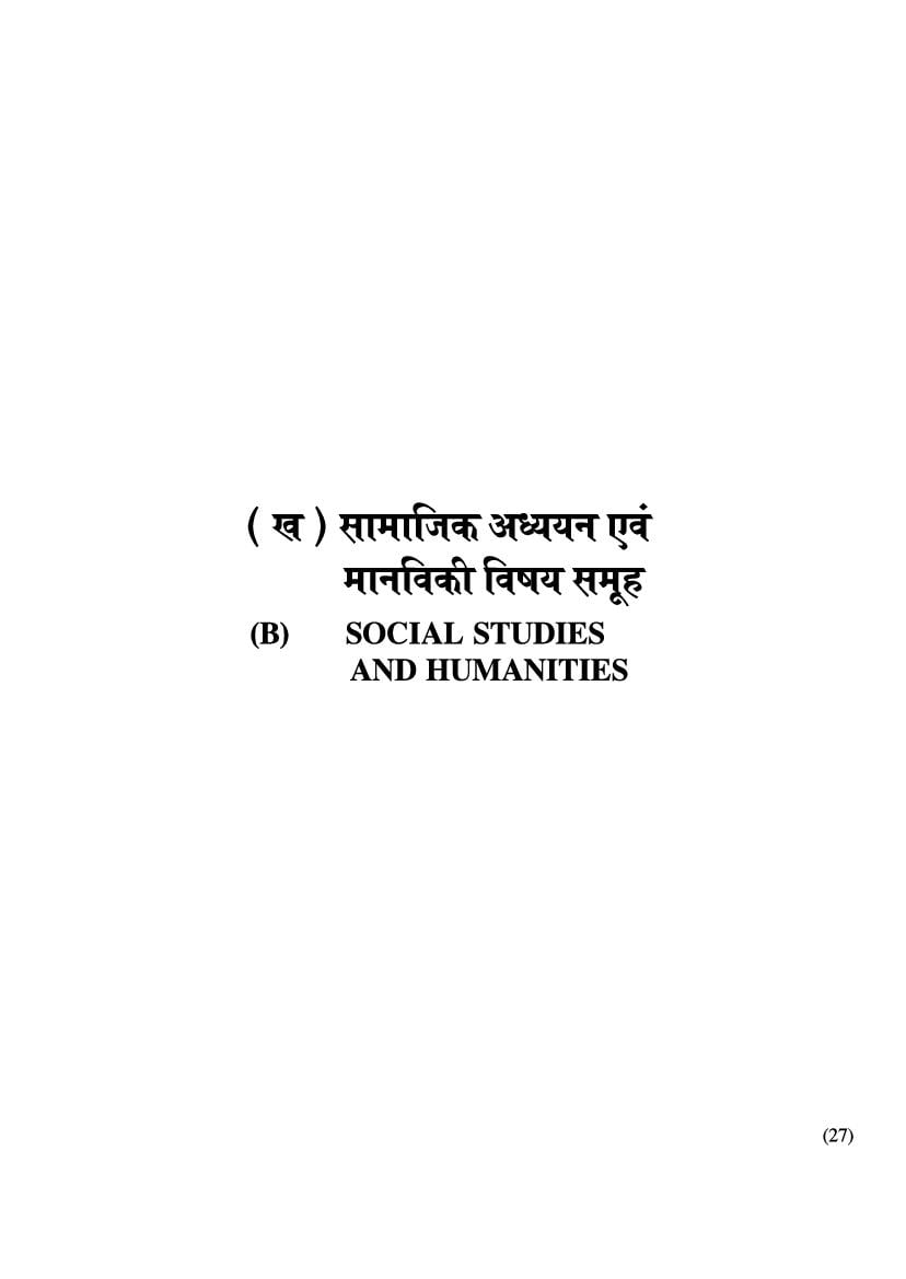 Bihar NMMS Question Papers (PDF) – Download MAT & SAT with Answers