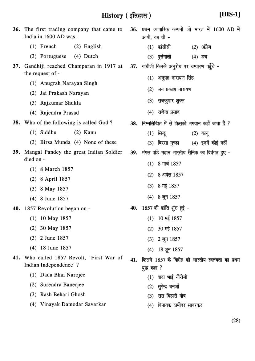Bihar NMMS Question Papers (PDF) – Download MAT & SAT with Answers