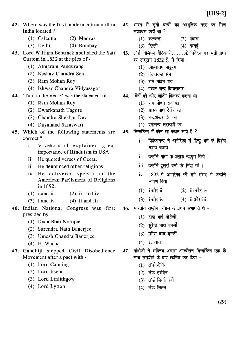 Bihar NMMS Question Papers (PDF) – Download MAT & SAT with Answers