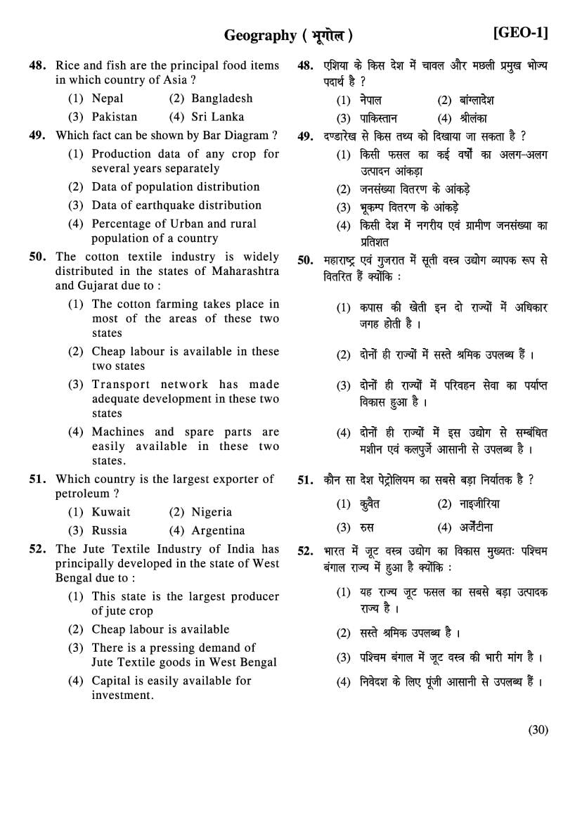 Bihar NMMS Question Papers (PDF) – Download MAT & SAT with Answers
