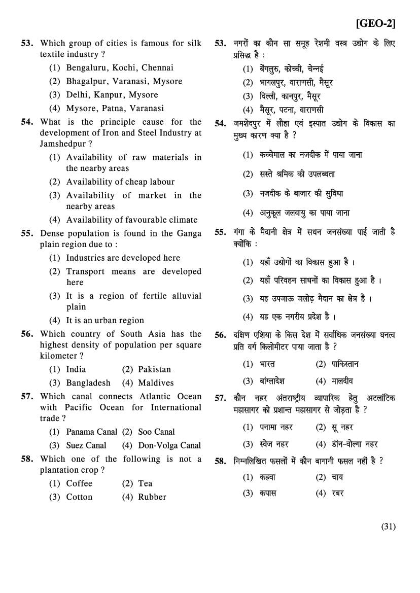Bihar NMMS Question Papers (PDF) – Download MAT & SAT with Answers