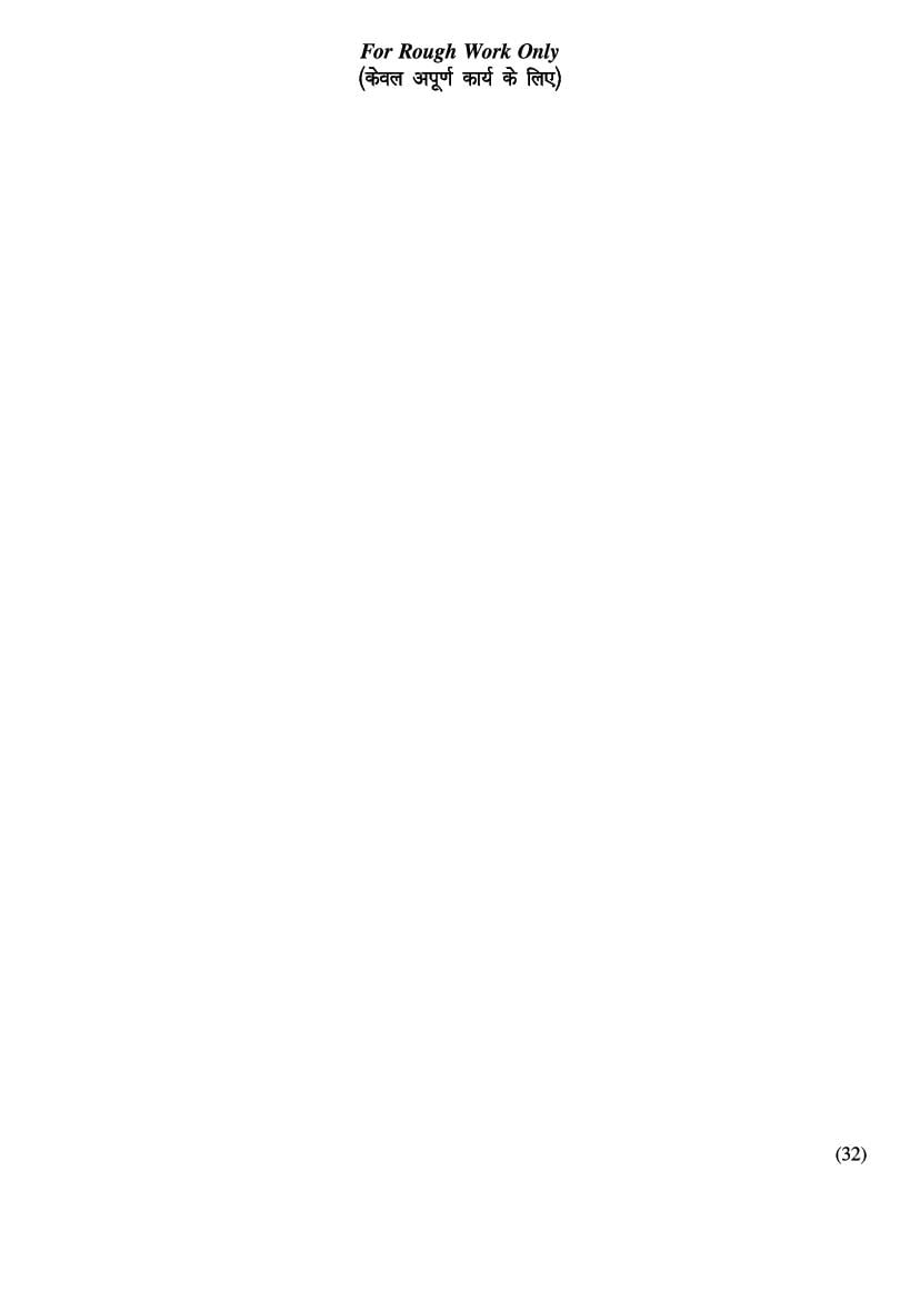 Bihar NMMS Question Papers (PDF) – Download MAT & SAT with Answers