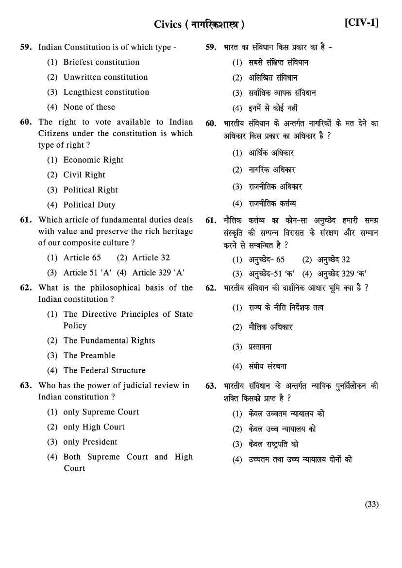 Bihar NMMS Question Papers (PDF) – Download MAT & SAT with Answers