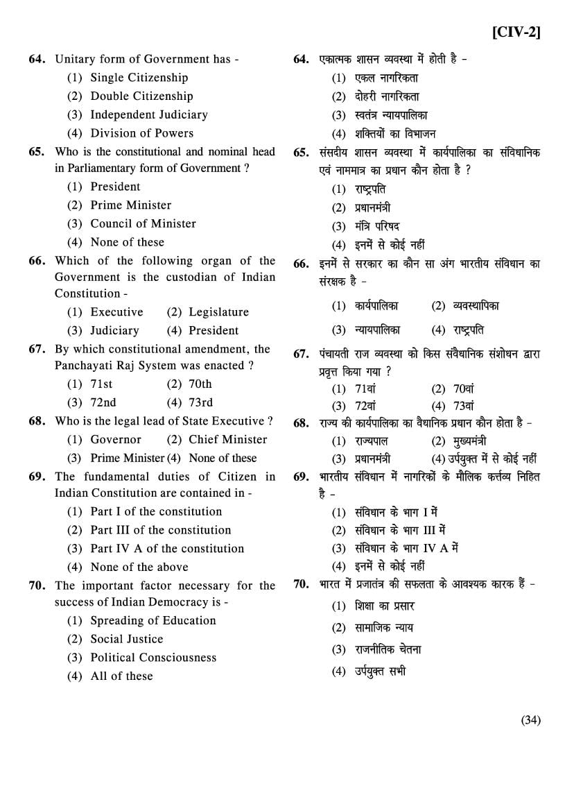 Bihar NMMS Question Papers (PDF) – Download MAT & SAT with Answers
