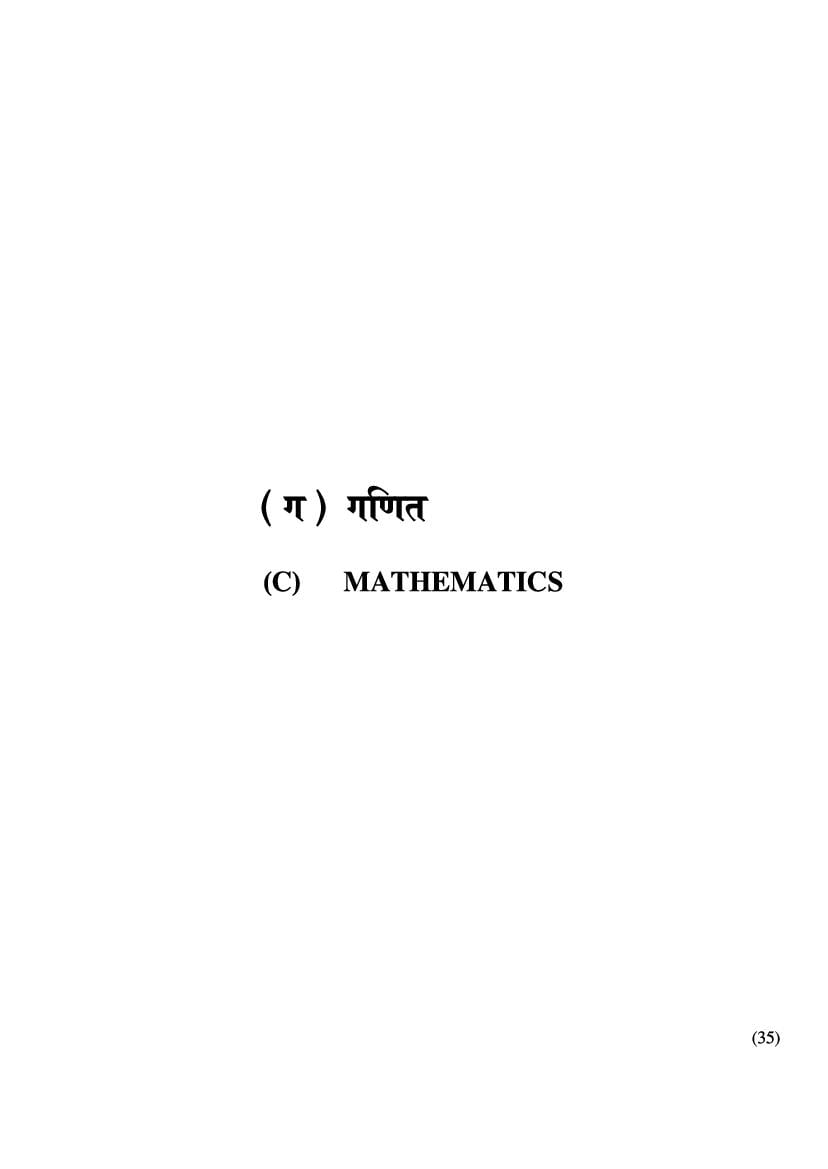Bihar NMMS Question Papers (PDF) – Download MAT & SAT with Answers