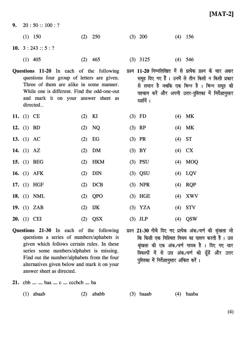 Bihar NMMS Question Papers (PDF) – Download MAT & SAT with Answers