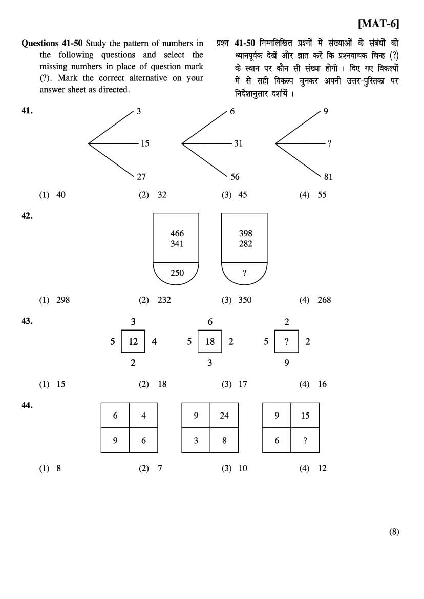 Bihar NMMS Question Papers (PDF) – Download MAT & SAT with Answers