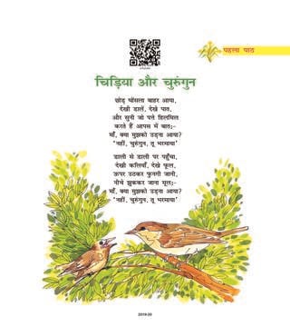 NCERT Book Class 7 Hindi (दूर्वा) Chapter 1 चिड़िया और चुरुंगुन