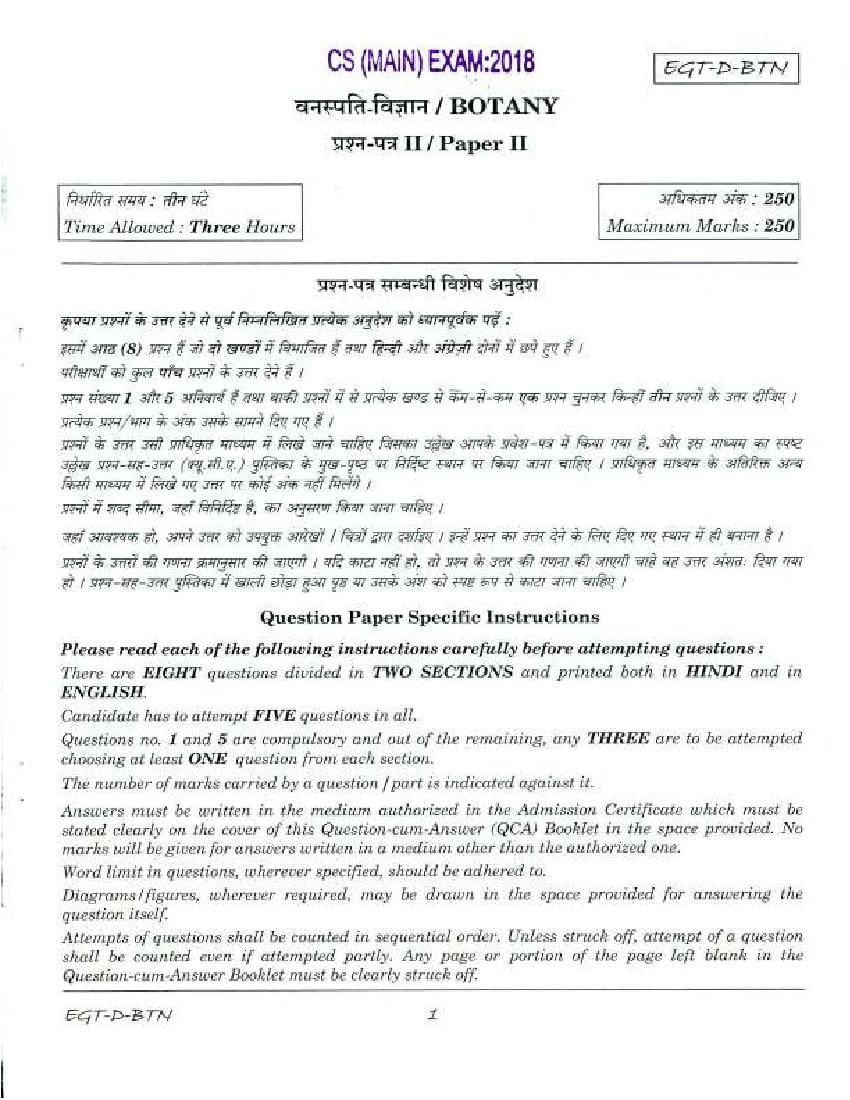 UPSC IAS 2018 Question Paper for Botany Paper - II (Optional) - Page 1