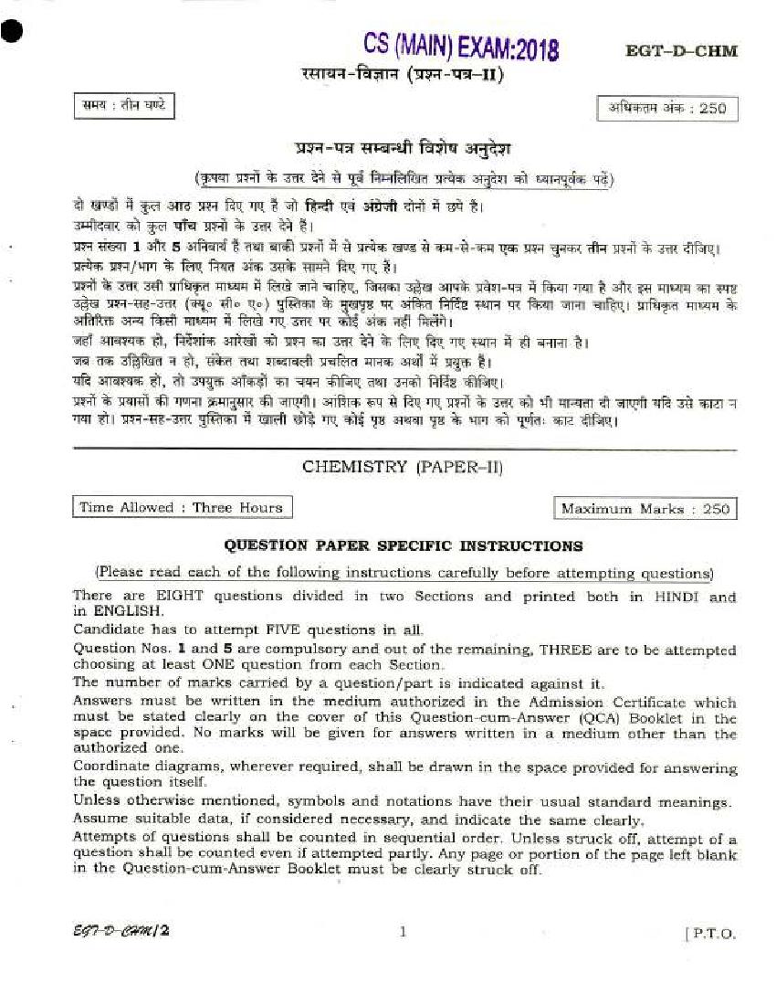 UPSC IAS 2018 Question Paper for Chemistry Paper - II (Optional) - Page 1