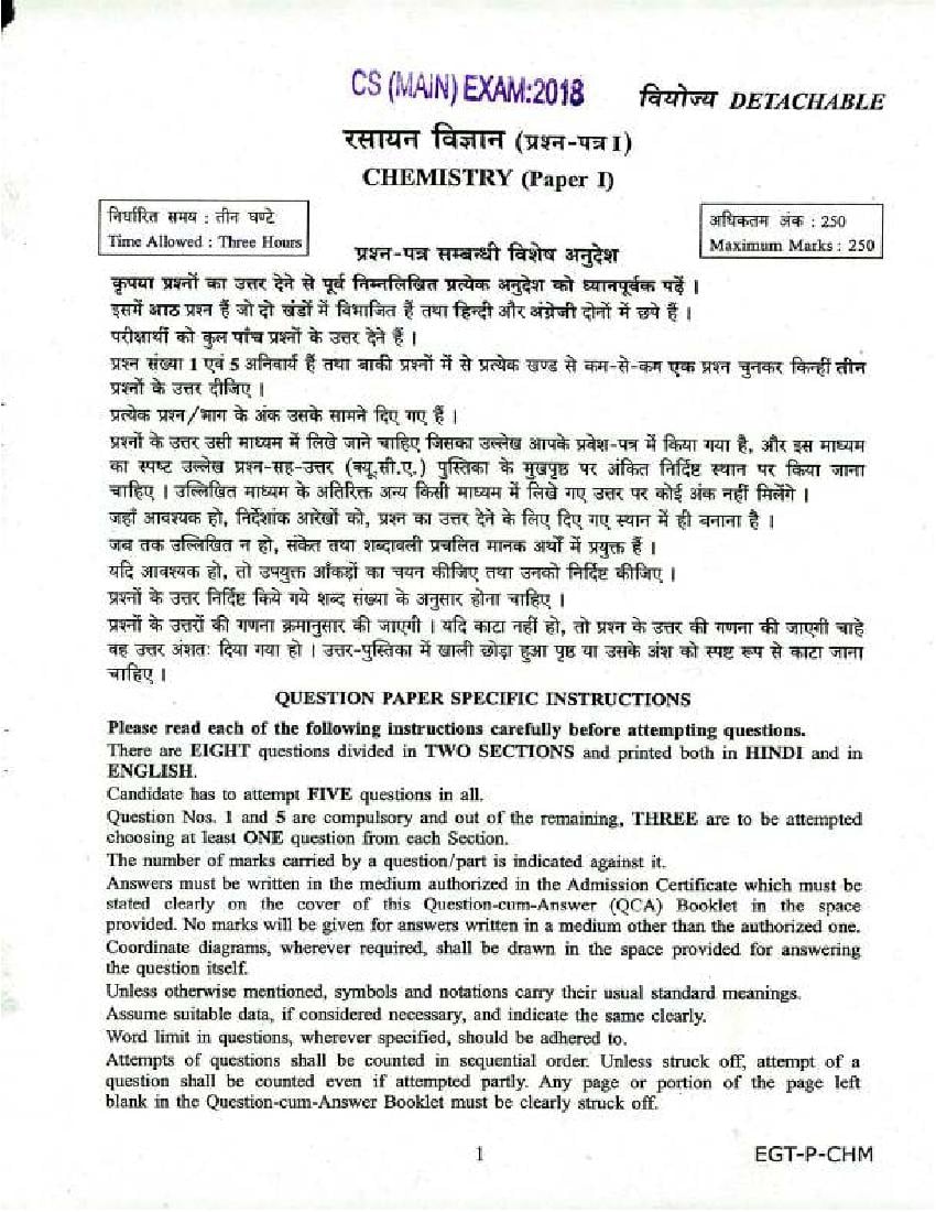 UPSC IAS 2018 Question Paper for Chemistry Paper - I (Optional) - Page 1