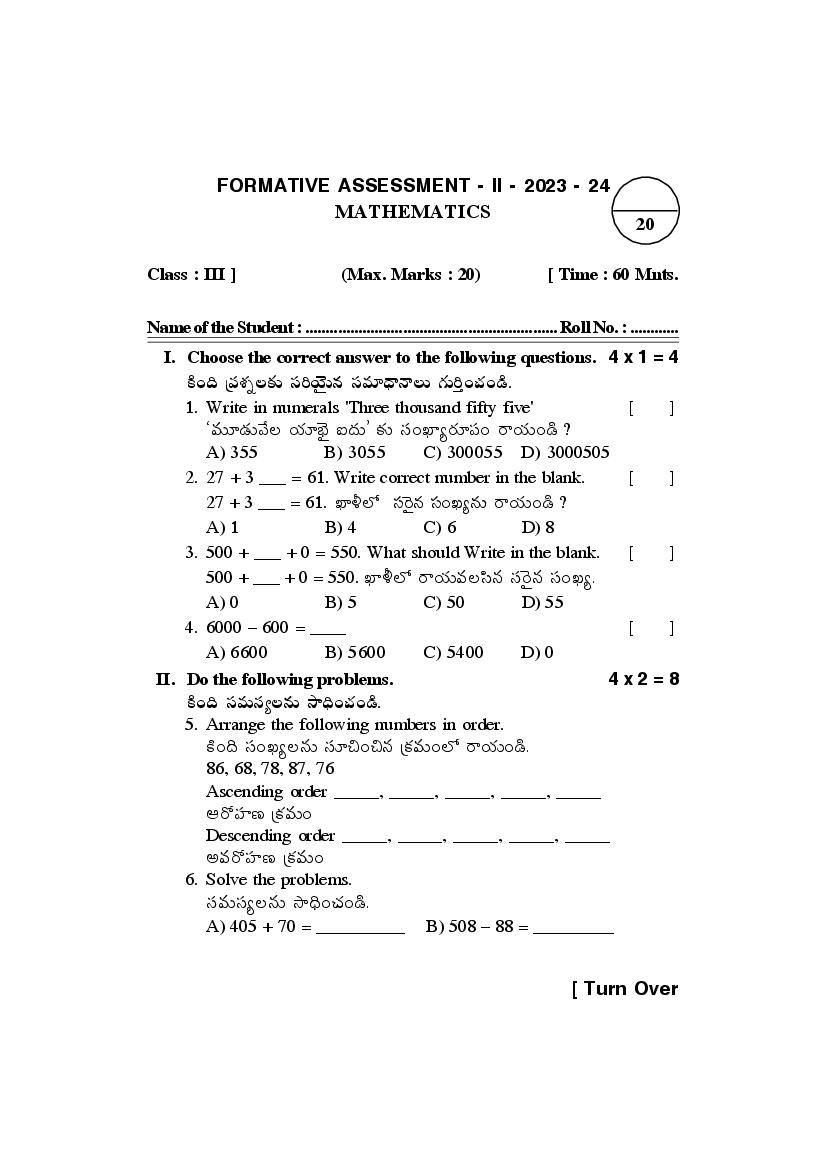 AP Class 3 FA2 Question Paper 2023 Maths - Page 1