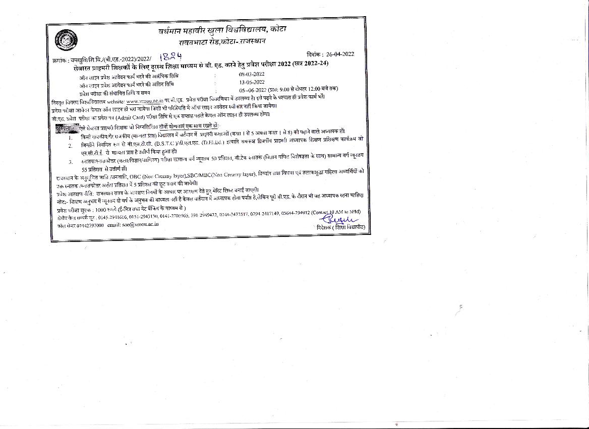 VMOU B.Ed 2022 Exam Date and Application Form Date Revised