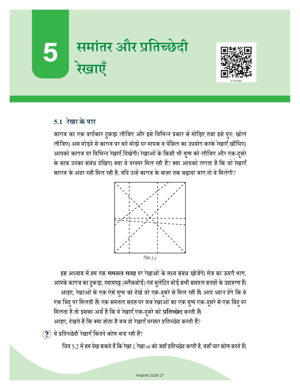 NCERT Book Class 7 Mathematics (भाग 1) Chapter 5 समांतर और प्रतिच्छेदी रेखाएँ - Page 1 of 21
