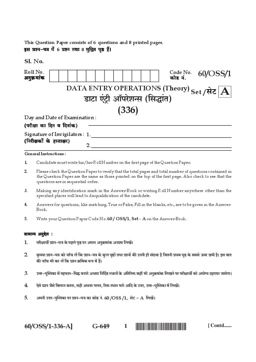 NIOS Class 12 Question Paper 2021 (Jan Feb) Data Entry Operations - Page 1