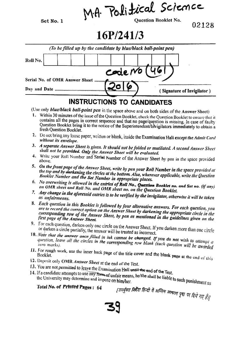 BHU PET 2016 Question Paper MA Political Science - Page 1