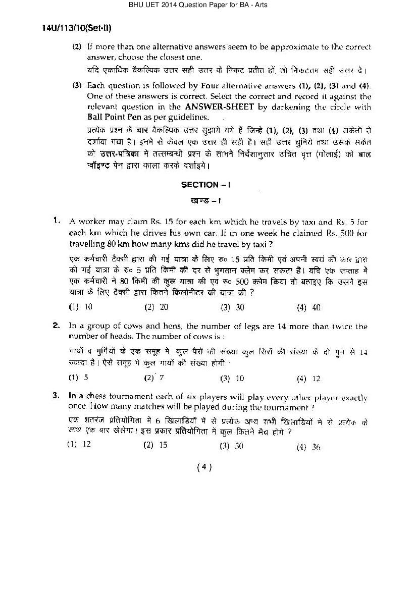 BHU UET 2014 Question Paper for BA - Page 1