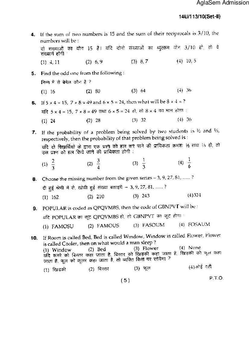 BHU UET 2014 Question Paper for BA