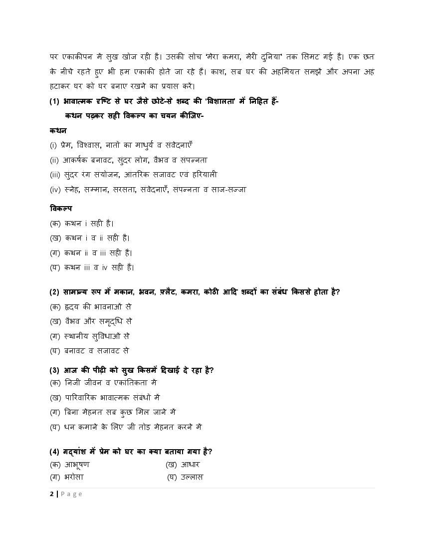 cbse class 10 hindi essay topics