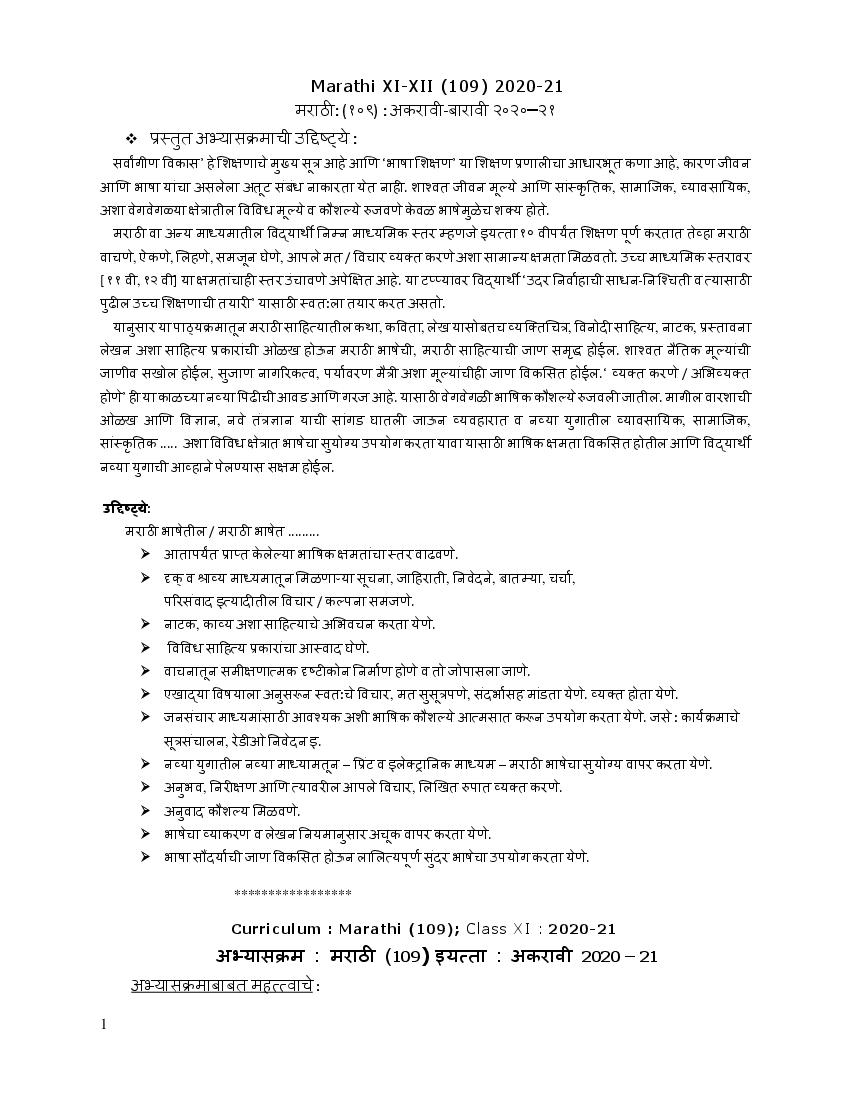 CBSE Class 11 Marathi Syllabus 2020-21 - Page 1 of 4