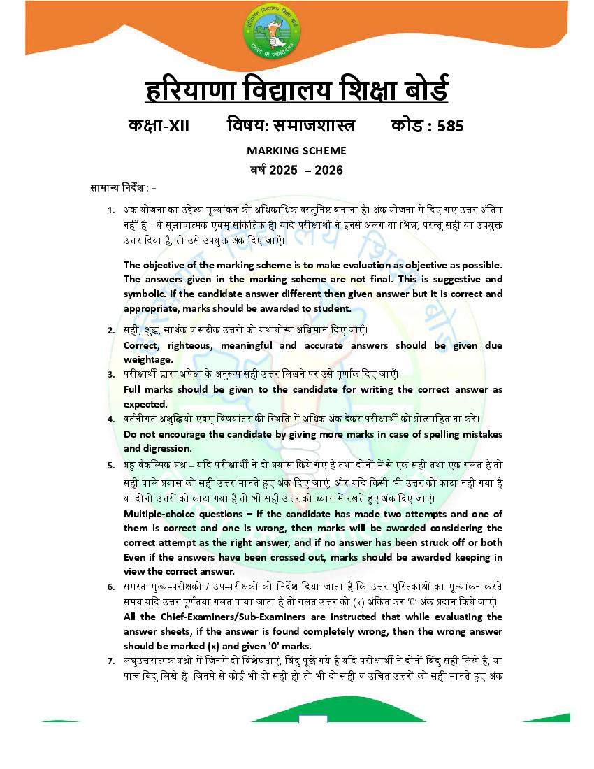 HBSE Class 12 Sample Paper 2026 Answers Sociology - Page 1