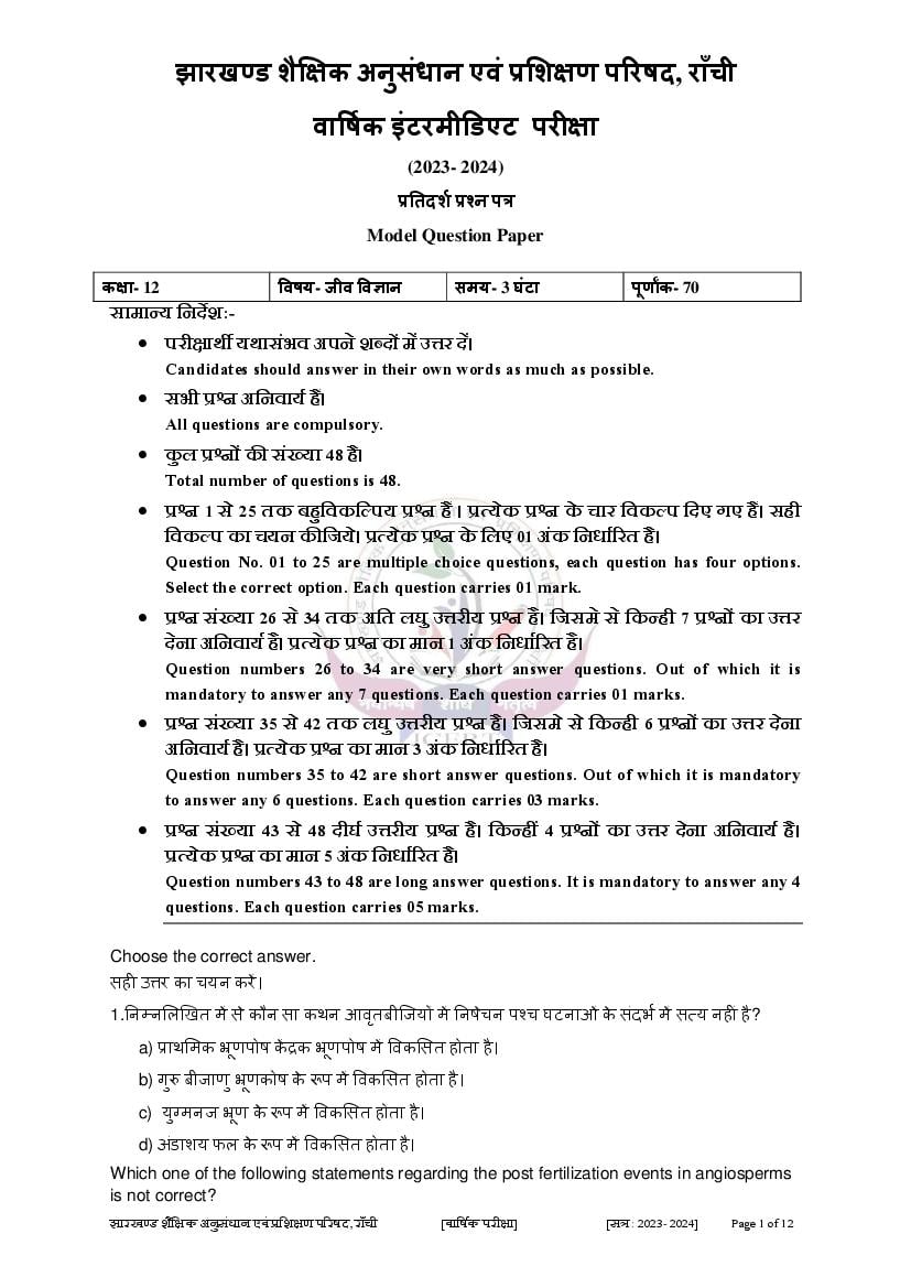 JAC Class 12 Model Question Paper 2024 Biology - Page 1