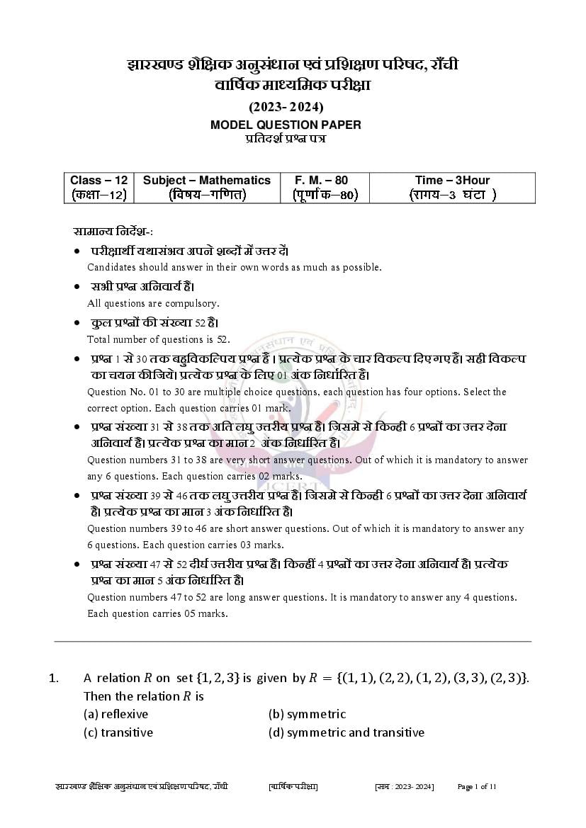 JAC Class 12 Model Question Paper 2024 Maths - Page 1