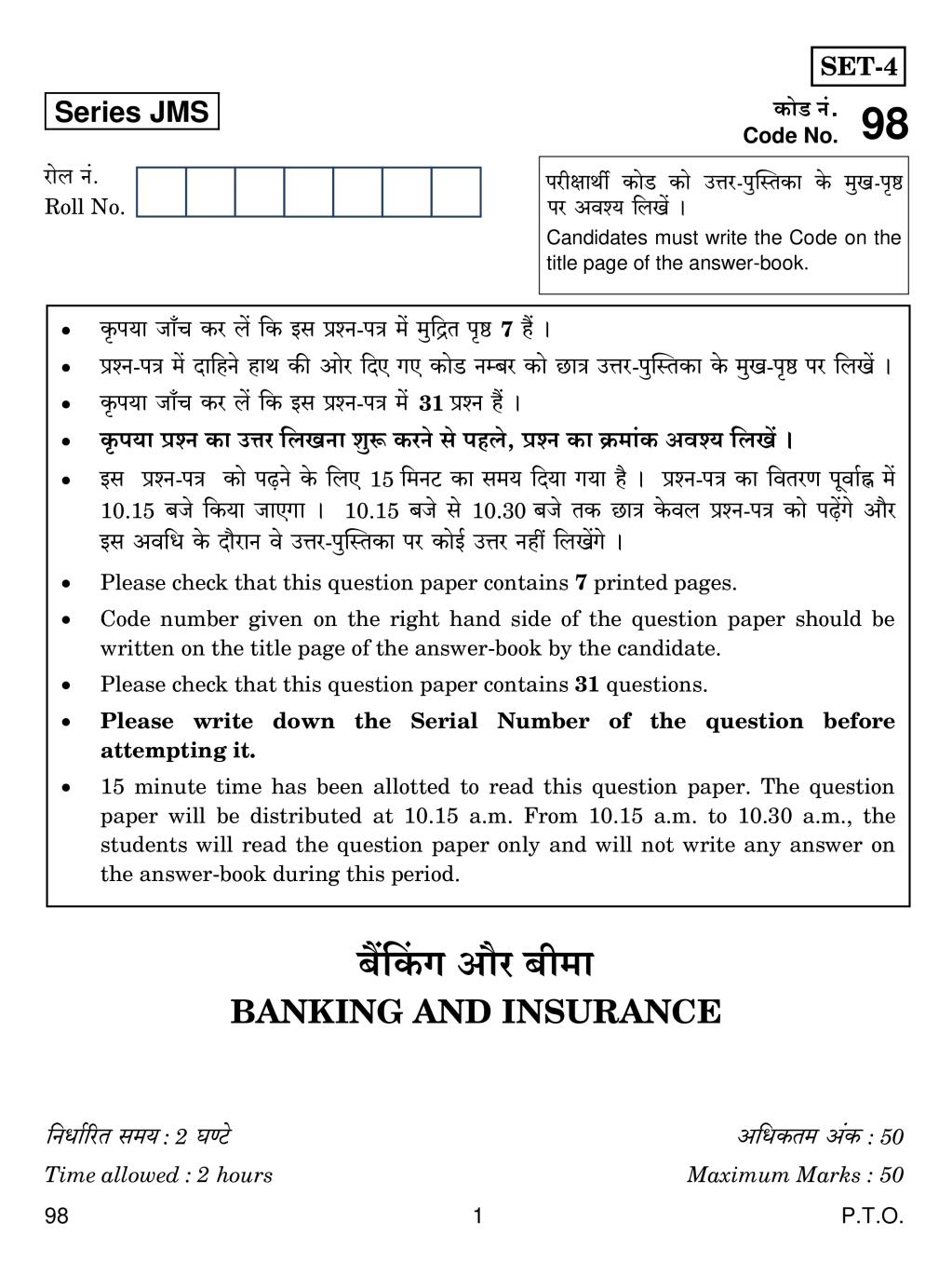 CBSE Class 10 Banking and Insurance Question Paper 2019 - Page 1
