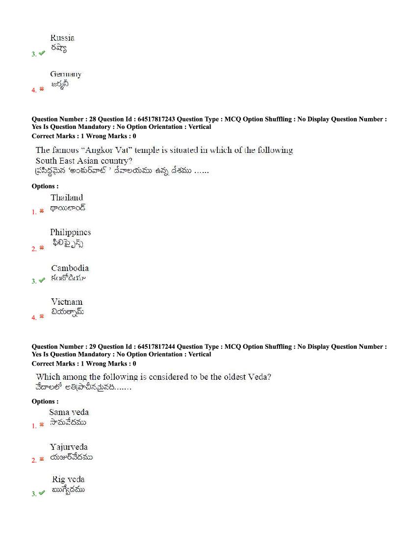 TS EdCET 2020 Question Paper PDF (5 Subject Papers, 1 and 3 Oct)