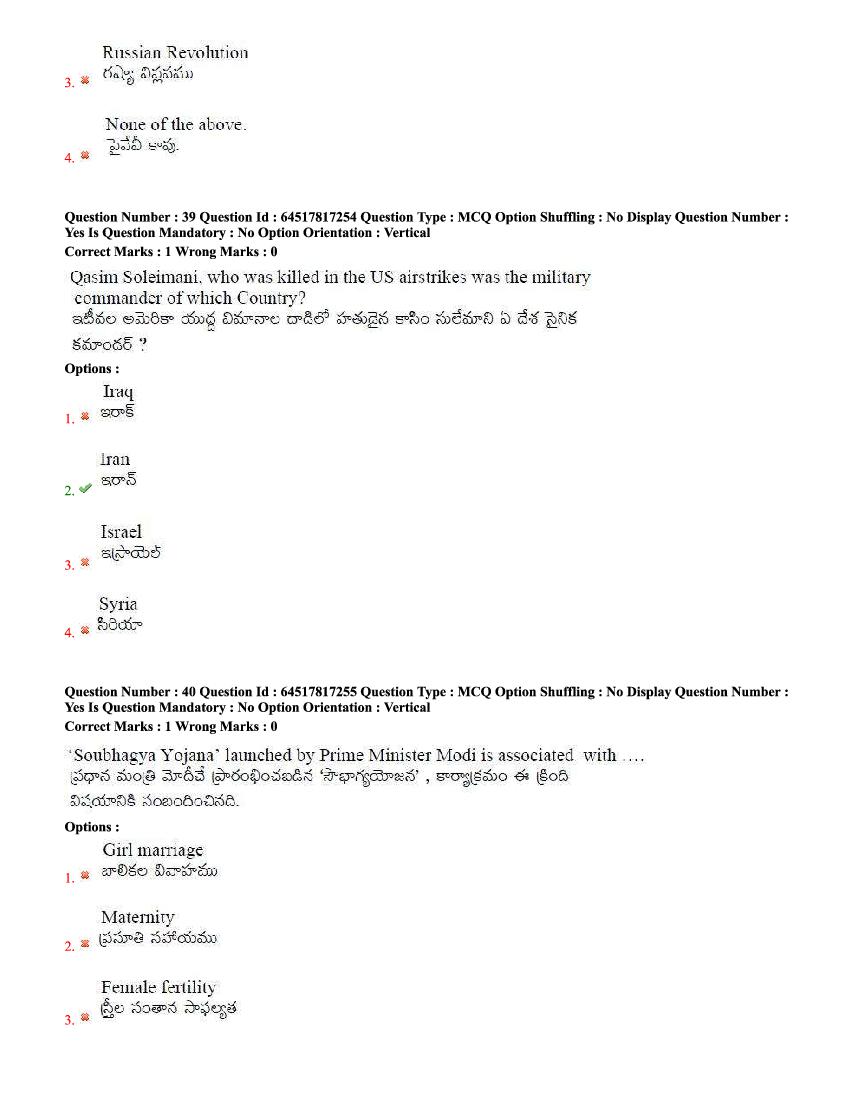 TS EdCET 2020 Question Paper PDF (5 Subject Papers, 1 and 3 Oct)