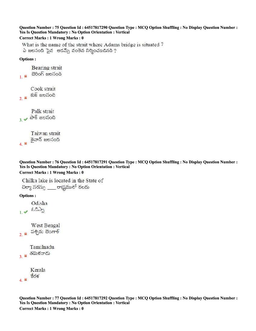 TS EdCET 2020 Question Paper PDF (5 Subject Papers, 1 and 3 Oct)
