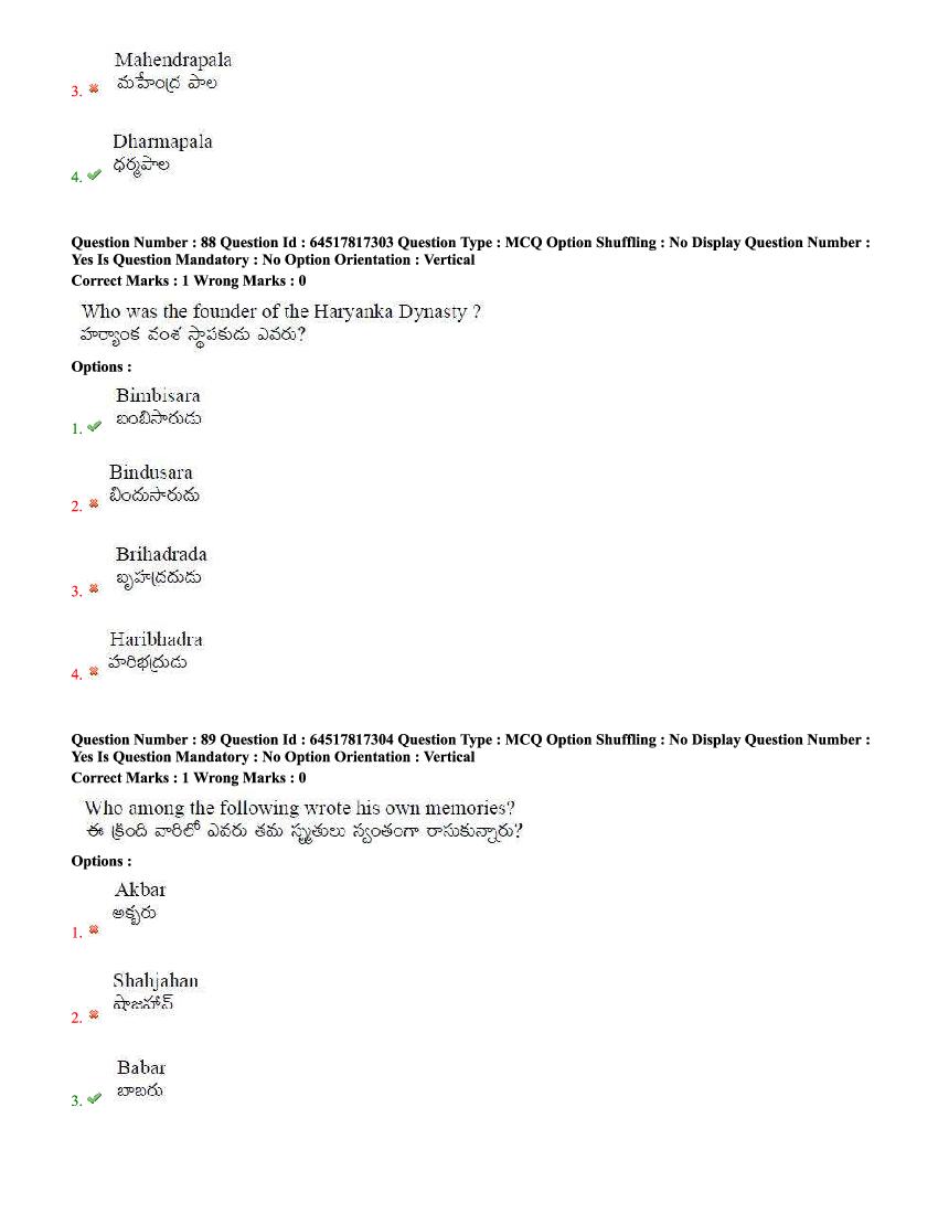 TS EdCET 2020 Question Paper PDF (5 Subject Papers, 1 and 3 Oct)