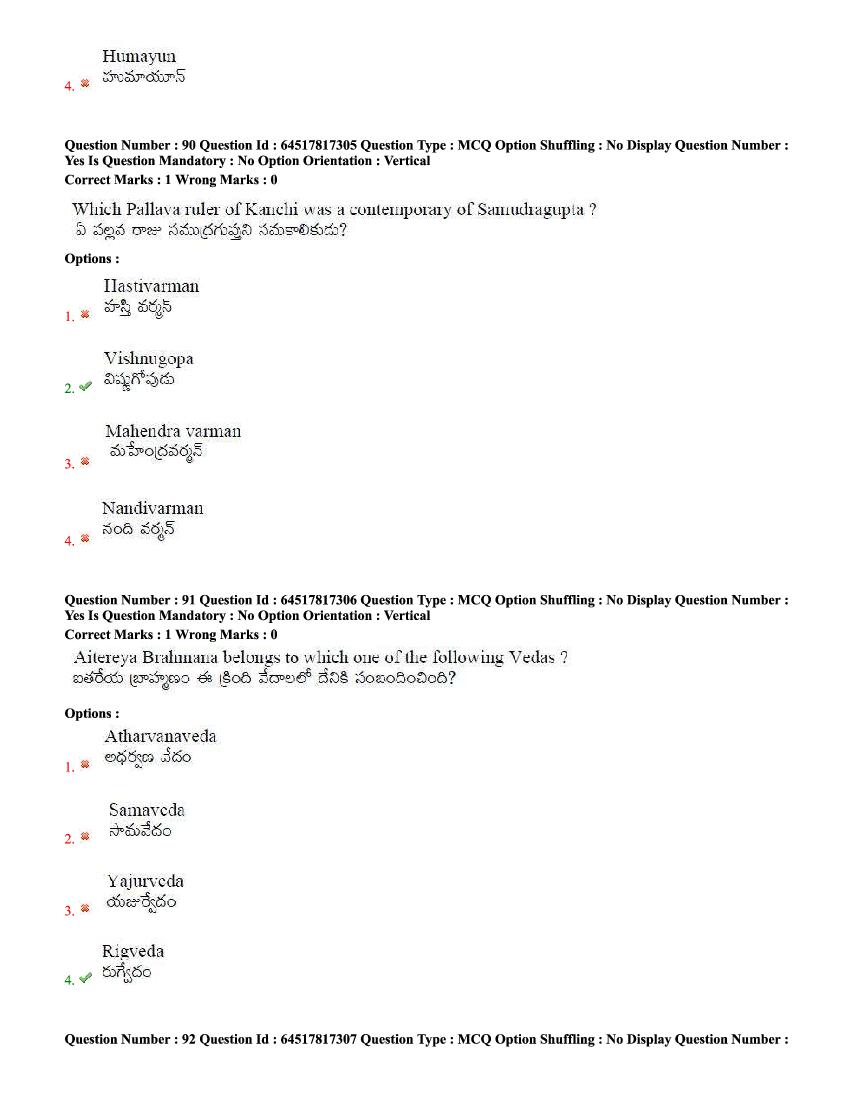 TS EdCET 2020 Question Paper PDF (5 Subject Papers, 1 and 3 Oct)