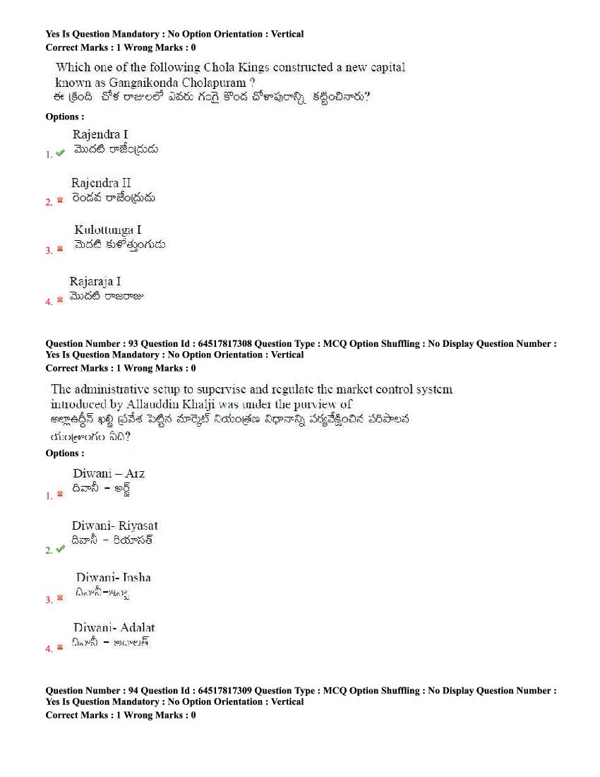 TS EdCET 2020 Question Paper PDF (5 Subject Papers, 1 and 3 Oct)