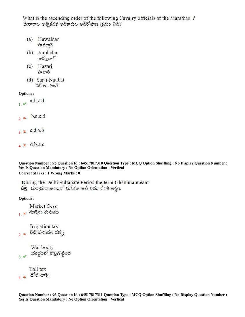 TS EdCET 2020 Question Paper PDF (5 Subject Papers, 1 and 3 Oct)