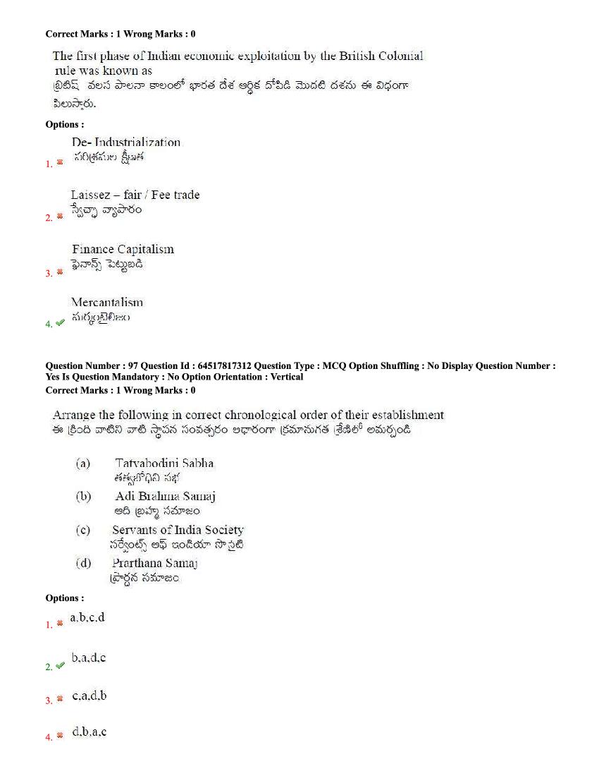 TS EdCET 2020 Question Paper PDF (5 Subject Papers, 1 and 3 Oct)