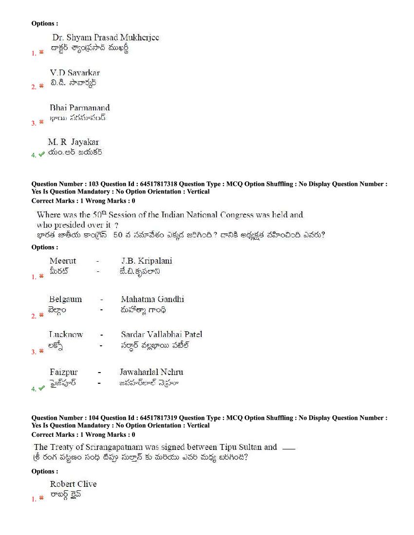 TS EdCET 2020 Question Paper PDF (5 Subject Papers, 1 and 3 Oct)