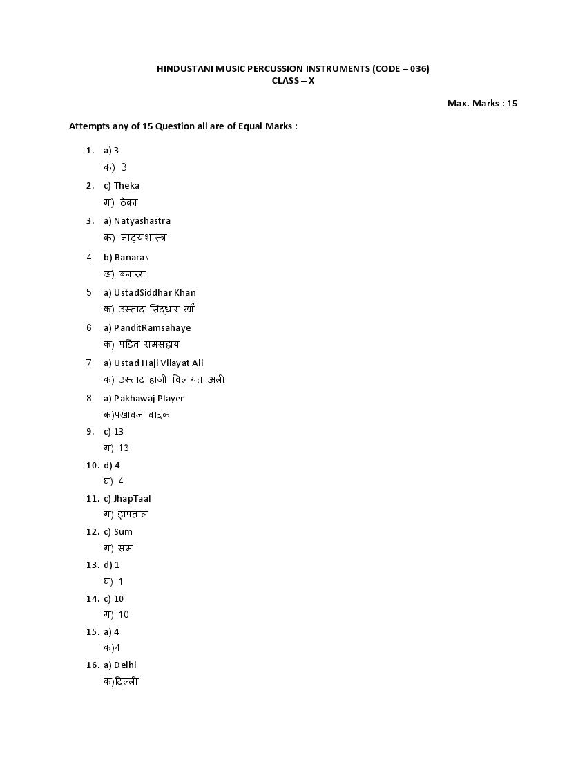 CBSE Class 10 Marking Scheme 2021 for Hindustani Music Percussion - Page 1