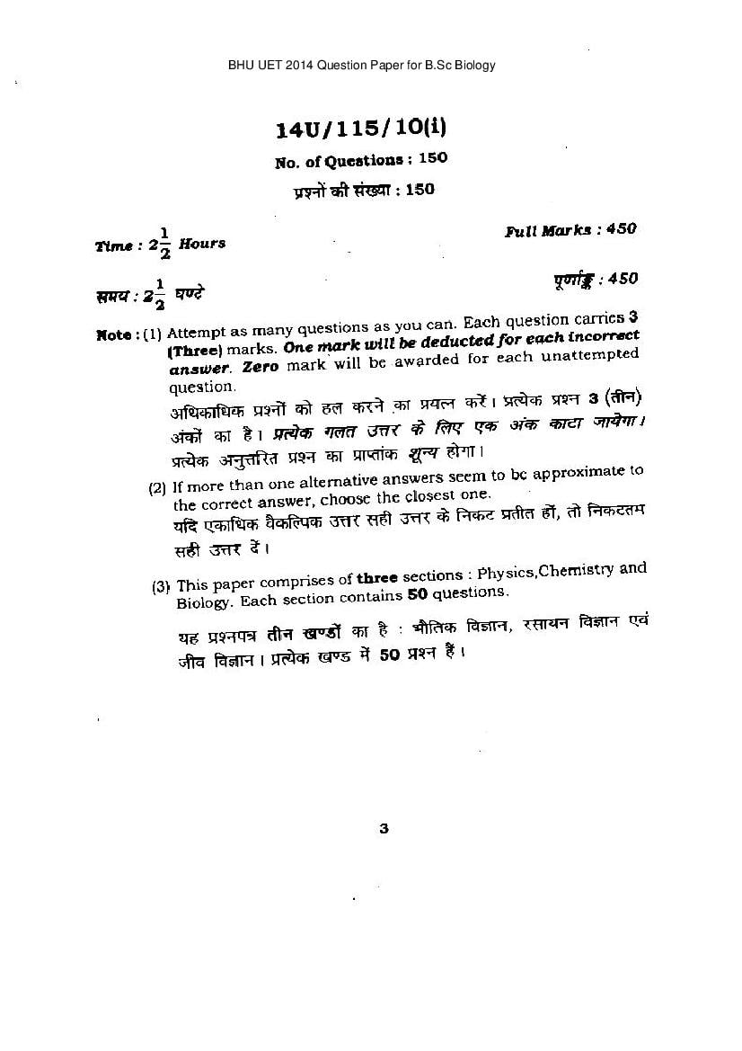 BHU UET 2014 Question Paper for B.Sc Biology - Page 1